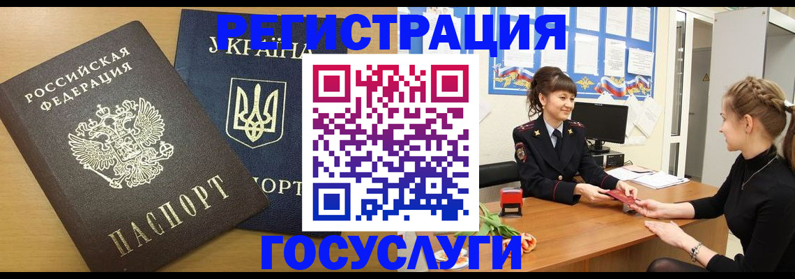 прописка законно в ХМАО