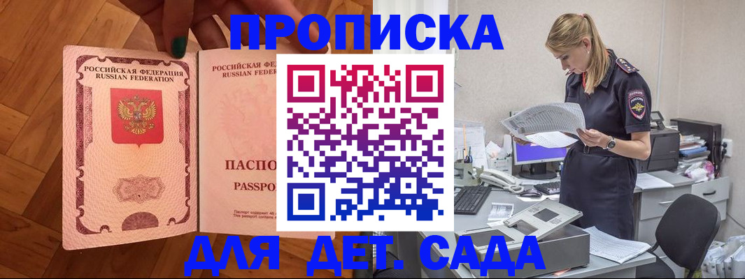 прописка регистрация в ХМАО