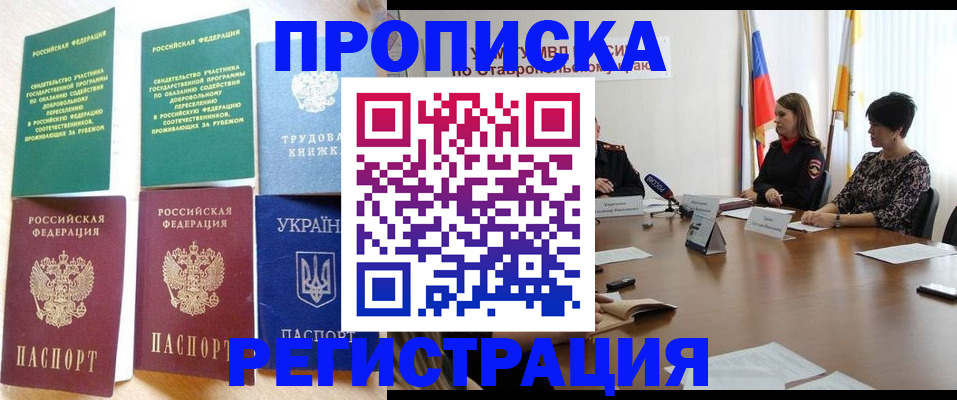 прописка для военкомата в ХМАО