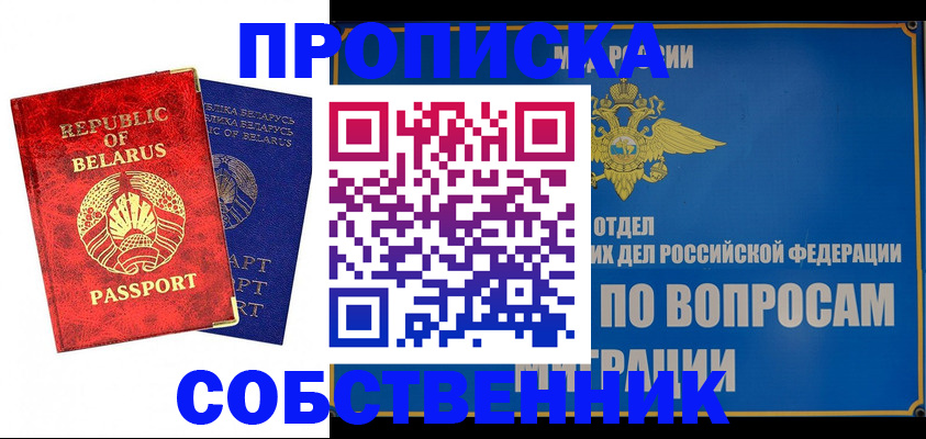 прописка штамп в ХМАО